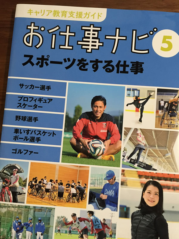 キャリア教育支援ガイド 「お仕事ナビ」 第5巻
