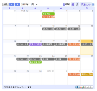 浦和レッズGoogleカレンダー