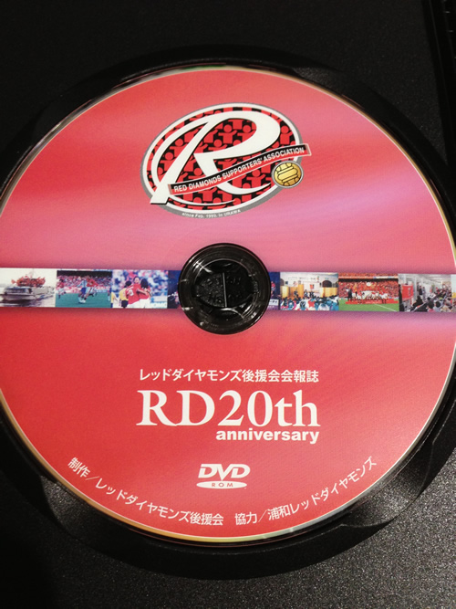 浦和レッズ後援会 20周年記念 DVD