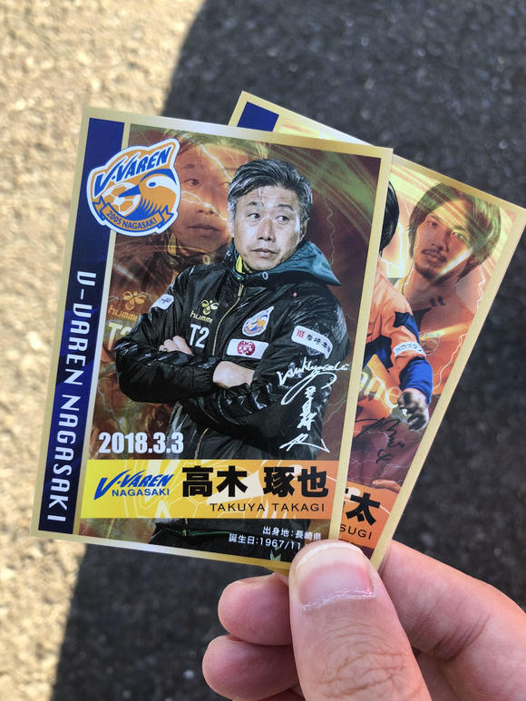 西諫早駅でもらった長崎の選手カード